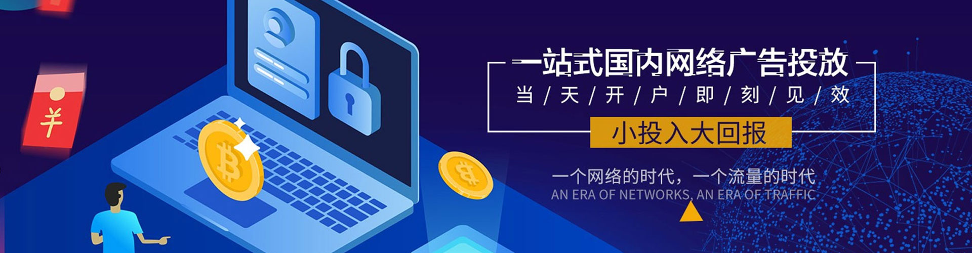 北流信息流优化师