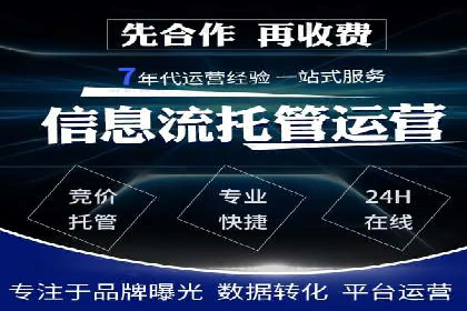 网站SEM托管优化案例：从零到一的蜕变